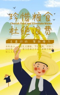 光盤行動，等你接力！