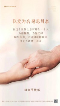 母親節快樂！