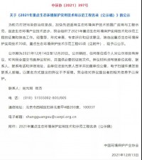 同陽科技惡臭監測相關應用技術入選中環協2021年重點生態環境保護實用技術名錄