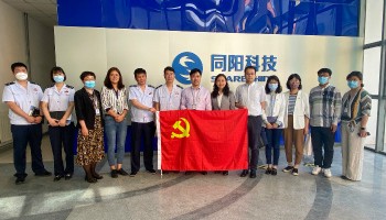 “惠企政策進企業，助力發展穩增長”高新區組織部、稅務局走進同陽科技開展黨建共建活動